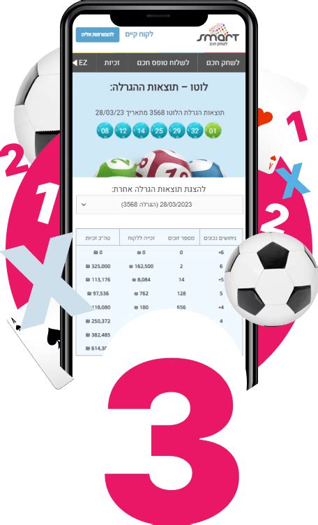הגרלת הצ'אנס|צ'אנס תוצאות אחרונות יולי 2024 .